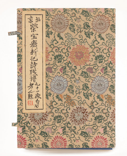 Mapp med träsnitt, utgiven av Rong Bao Zhai, Beijing, oktober 1953