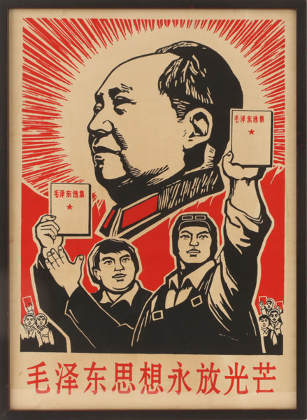 Propagandaaffisch, Kina, 1900-talets andra hälft