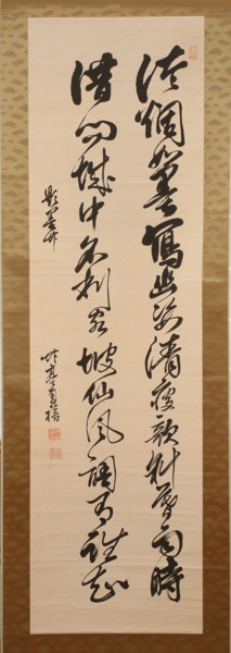 Rullmålning, Kina, 1900-tal