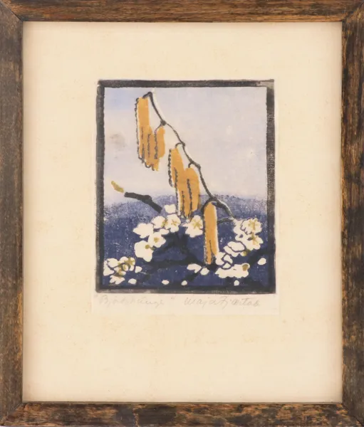Maja Fjaestad (1873-1961)