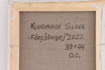 Slava Kliuchnikov (f.1956)